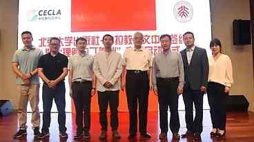 ‘Ilustração do Conhecimento Latino-Americano’ entra no palco chinês