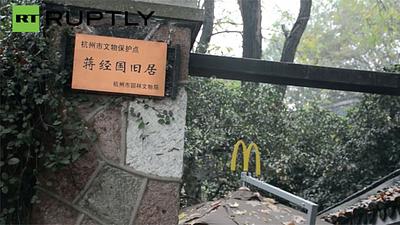 mc-china.jpg