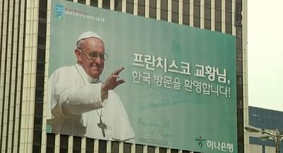 papa-coreia.jpg