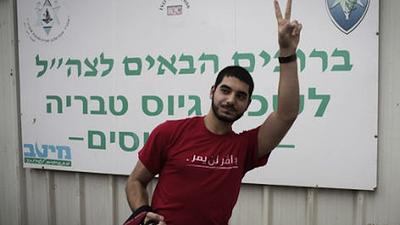 jovemisrael.jpg